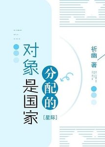 對象是國家分配的(星際)