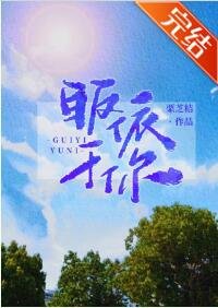 皈依於你