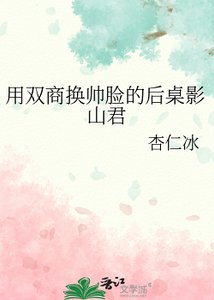 (排球少年同人)用雙商換帥臉的後桌影山君
